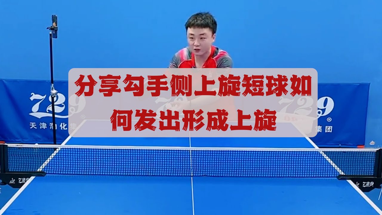 球队在关键