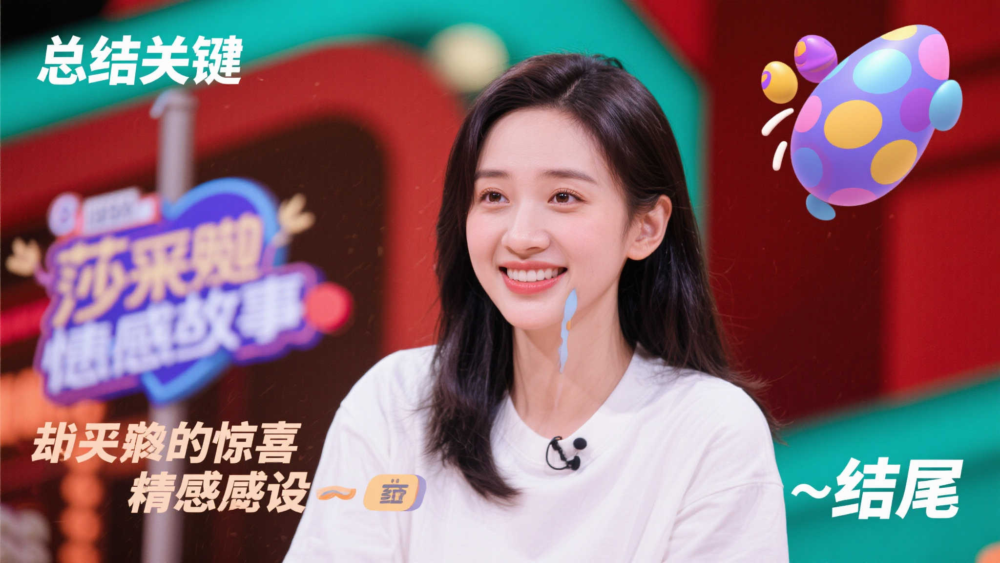 添了更多期